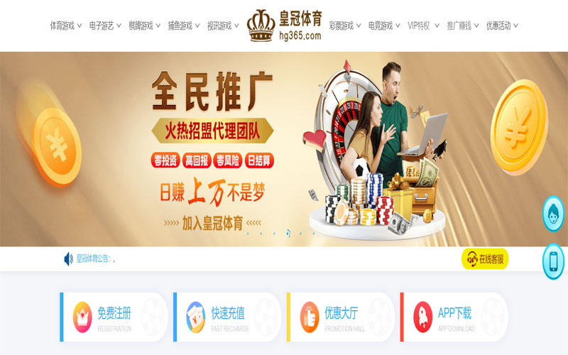 华体会体育注册账户和游戏下注使用权
