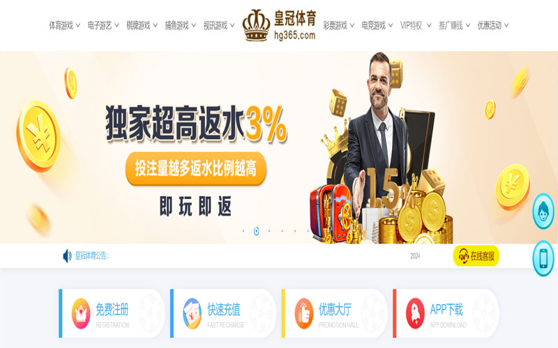 华体会的在线体育博彩APP供应商